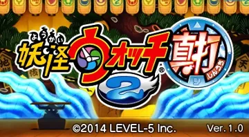 Youkai Watch 2 - Shinuchi (Japan) (Rev 1) screen shot title